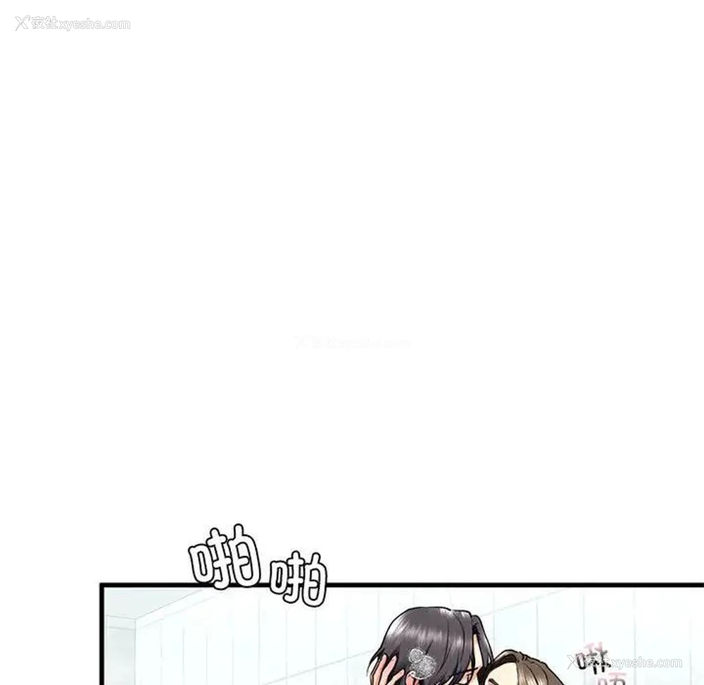 71P - 不要欺负我姐姐
