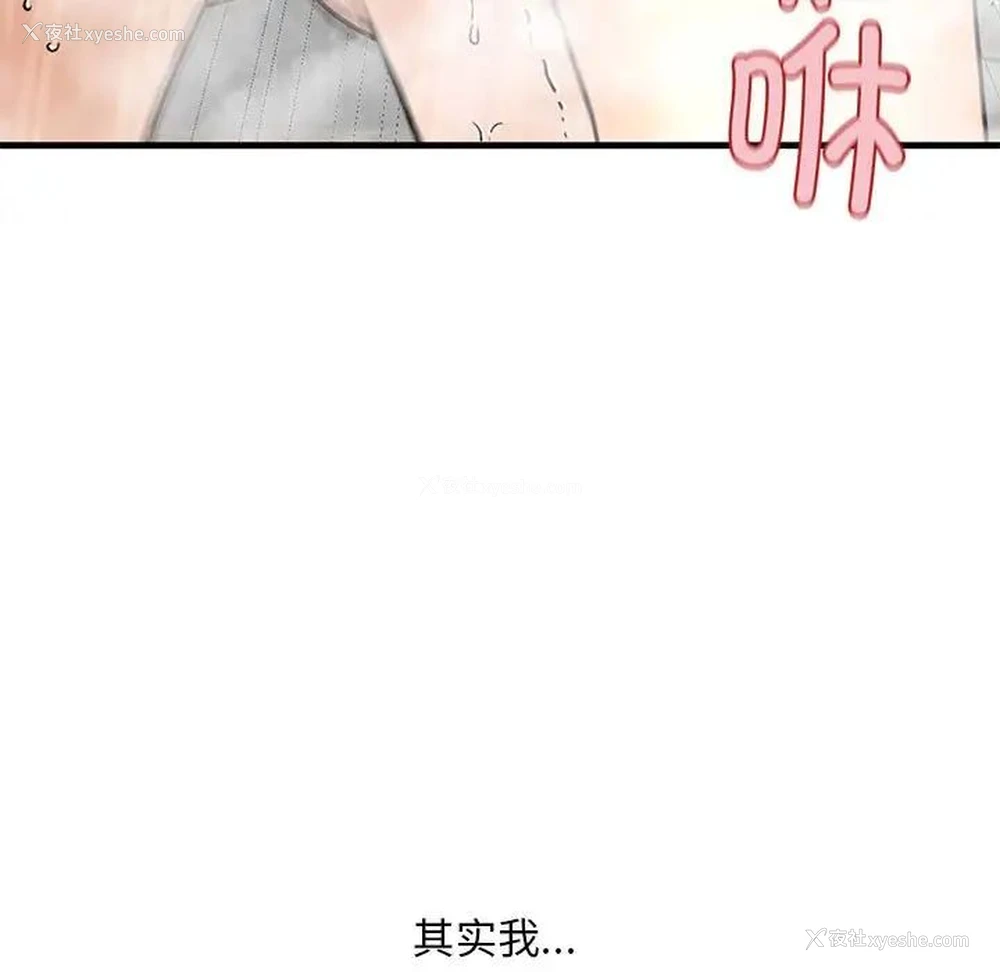 76P - 不要欺负我姐姐
