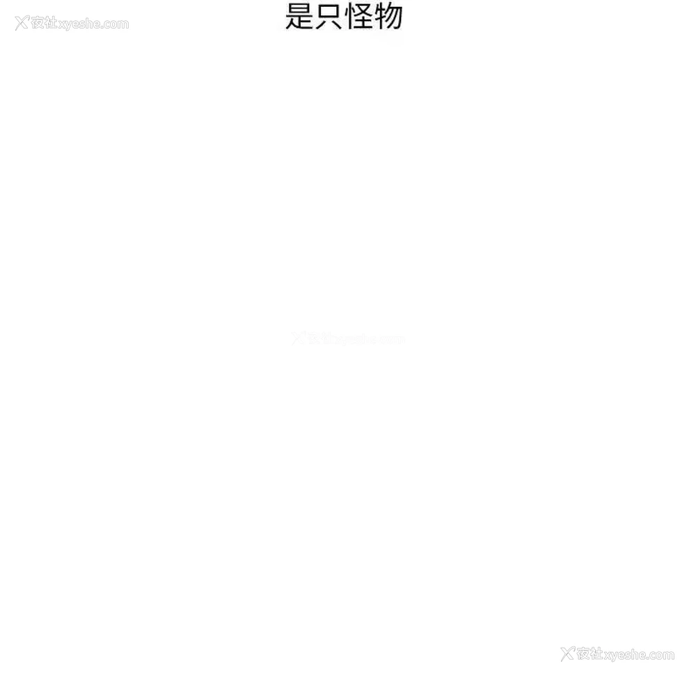 77P - 不要欺负我姐姐