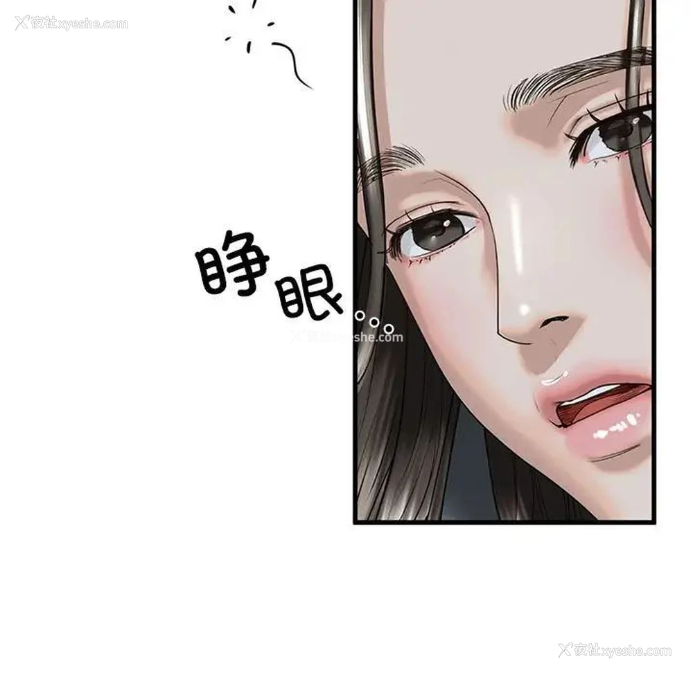 80P - 不要欺负我姐姐