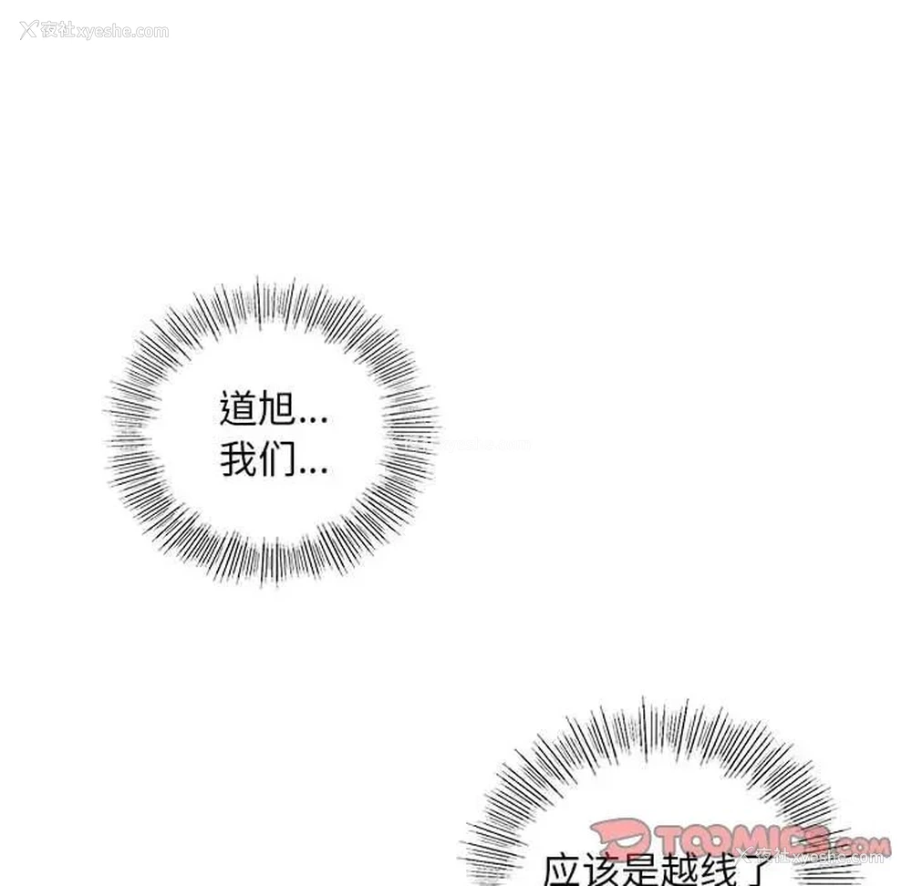 81P - 不要欺负我姐姐
