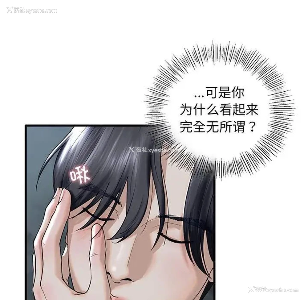 83P - 不要欺负我姐姐