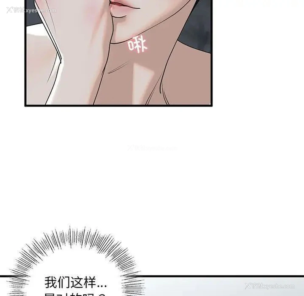 84P - 不要欺负我姐姐
