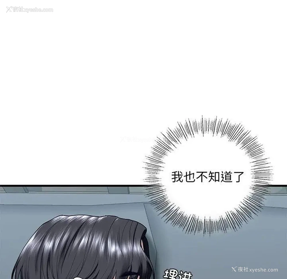 86P - 不要欺负我姐姐