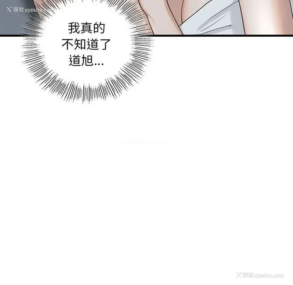 88P - 不要欺负我姐姐
