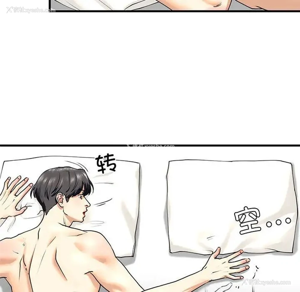 90P - 不要欺负我姐姐