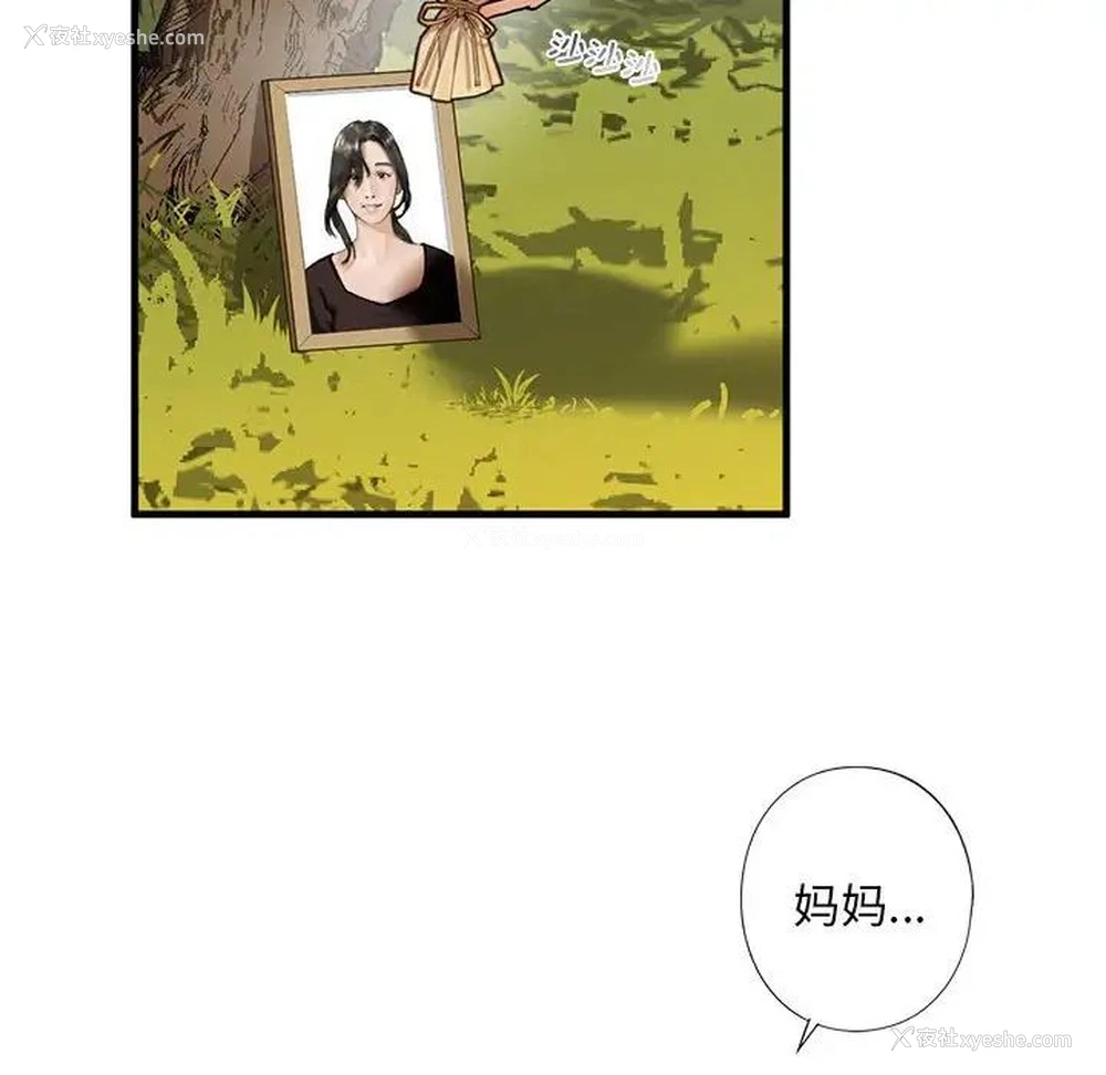 98P - 不要欺负我姐姐