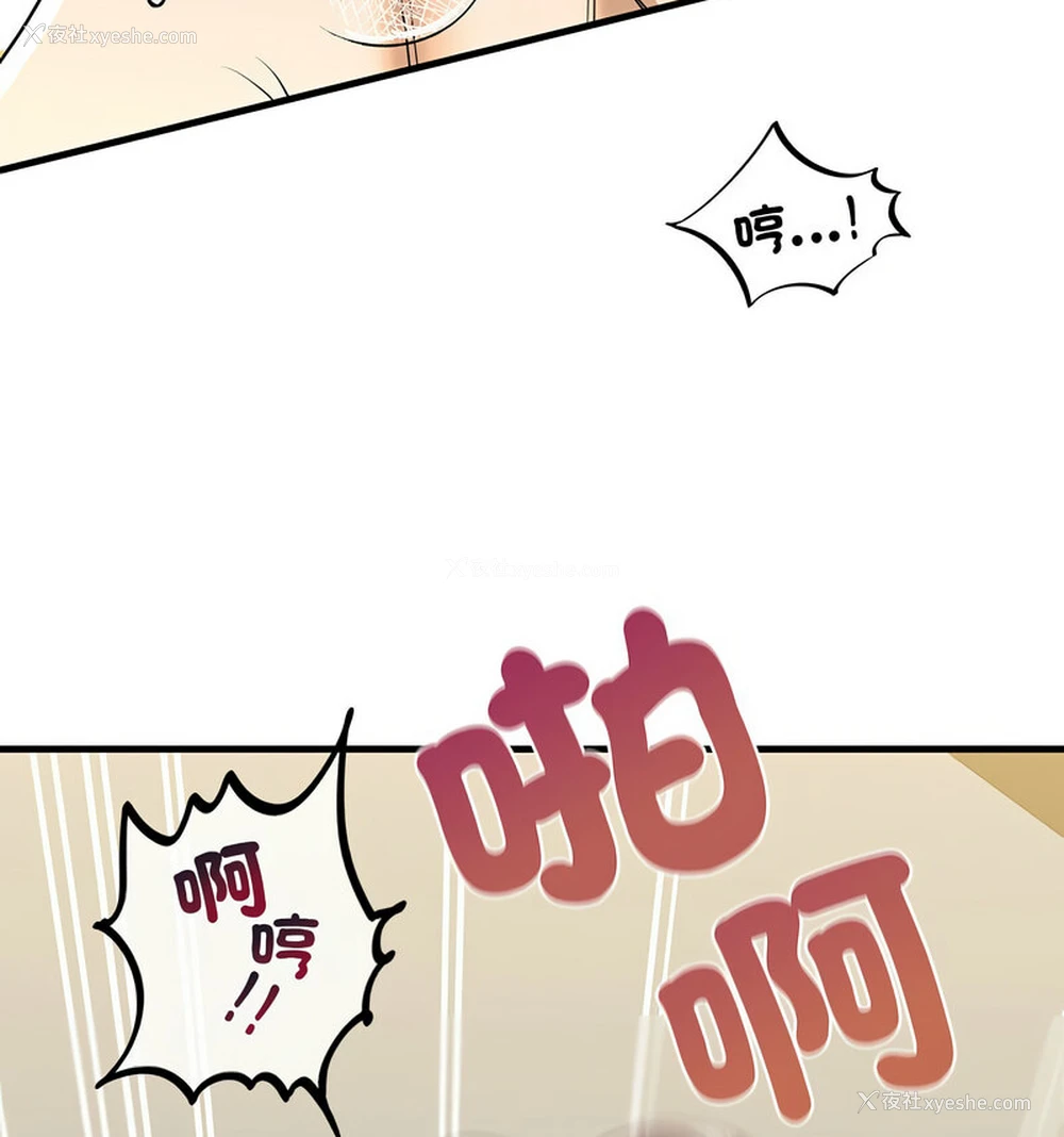 108P - 不要欺负我姐姐