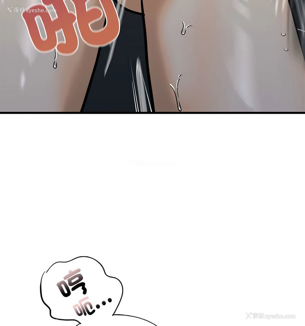 110P - 不要欺负我姐姐
