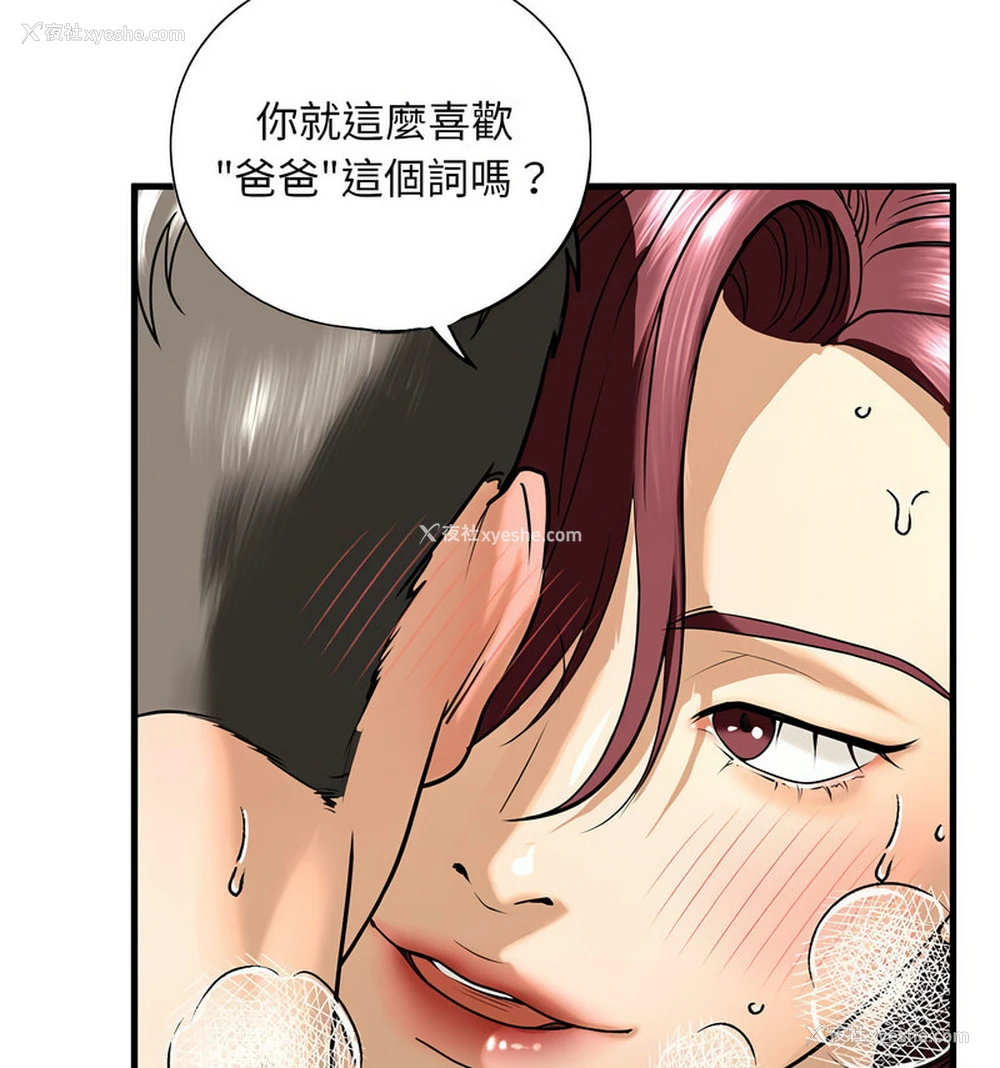 111P - 不要欺负我姐姐