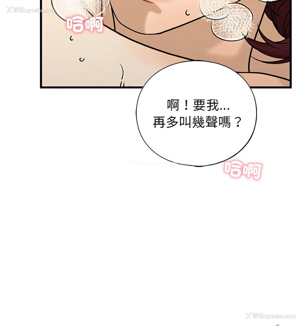 112P - 不要欺负我姐姐