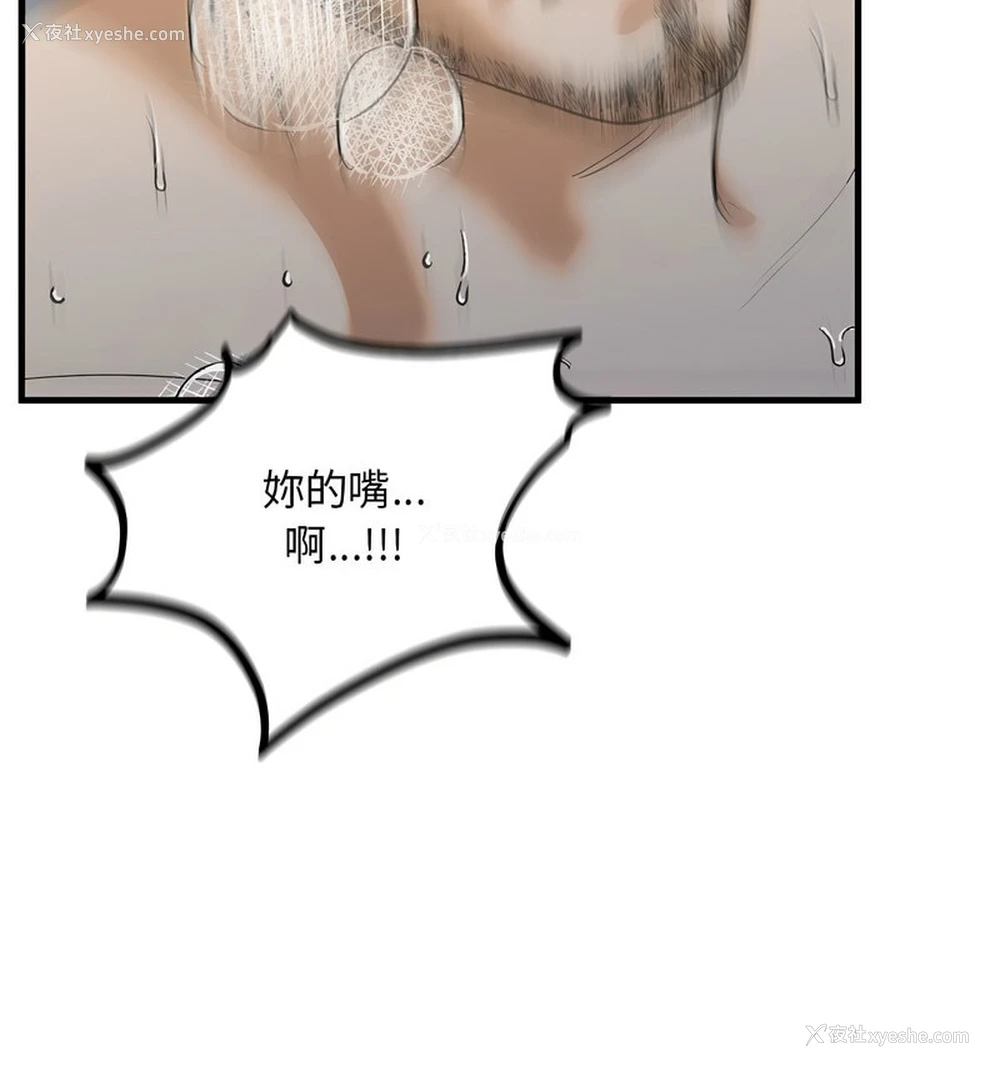 114P - 不要欺负我姐姐