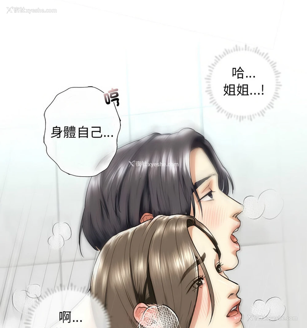 119P - 不要欺负我姐姐