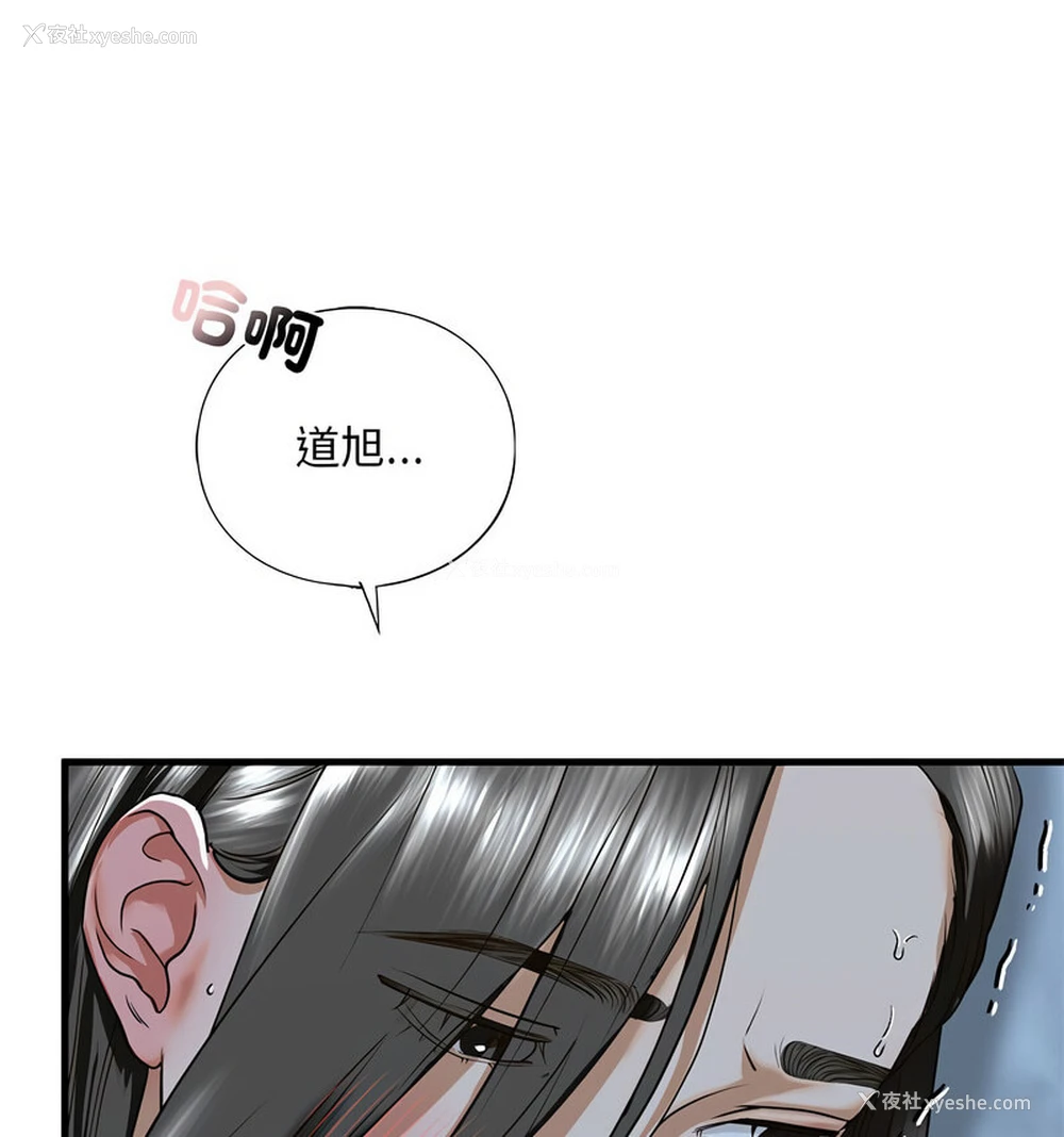 122P - 不要欺负我姐姐