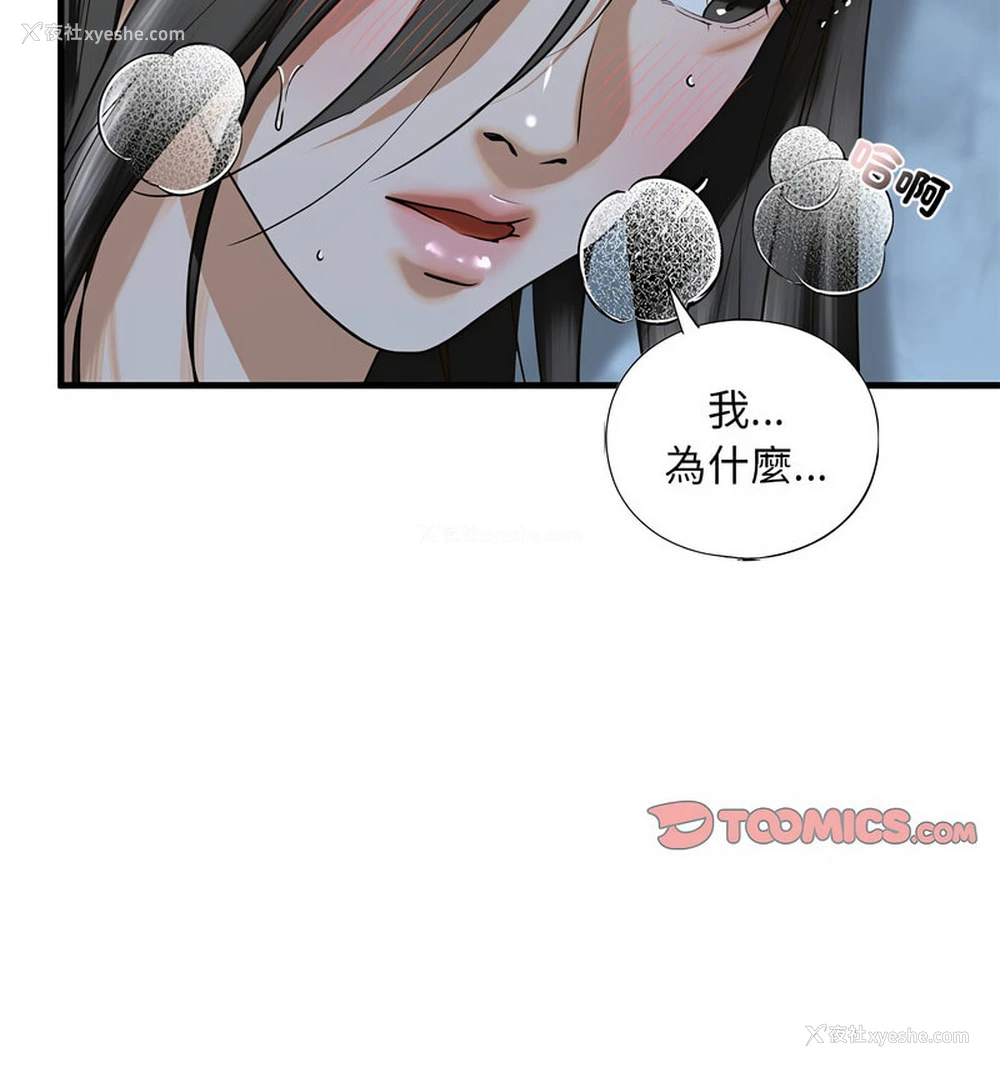 123P - 不要欺负我姐姐