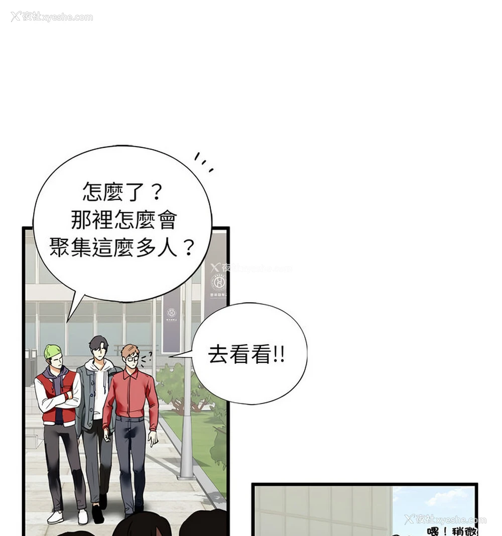 126P - 不要欺负我姐姐