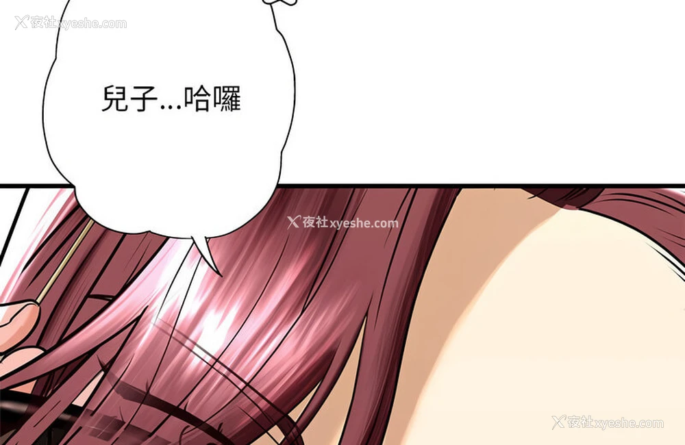 136P - 不要欺负我姐姐