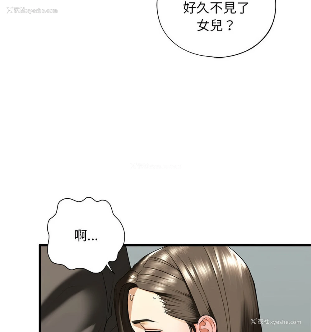 14P - 不要欺负我姐姐