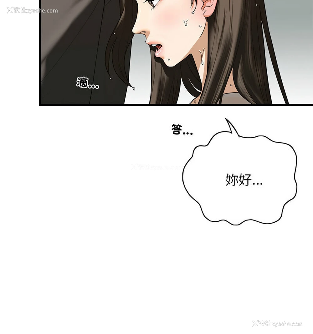 15P - 不要欺负我姐姐