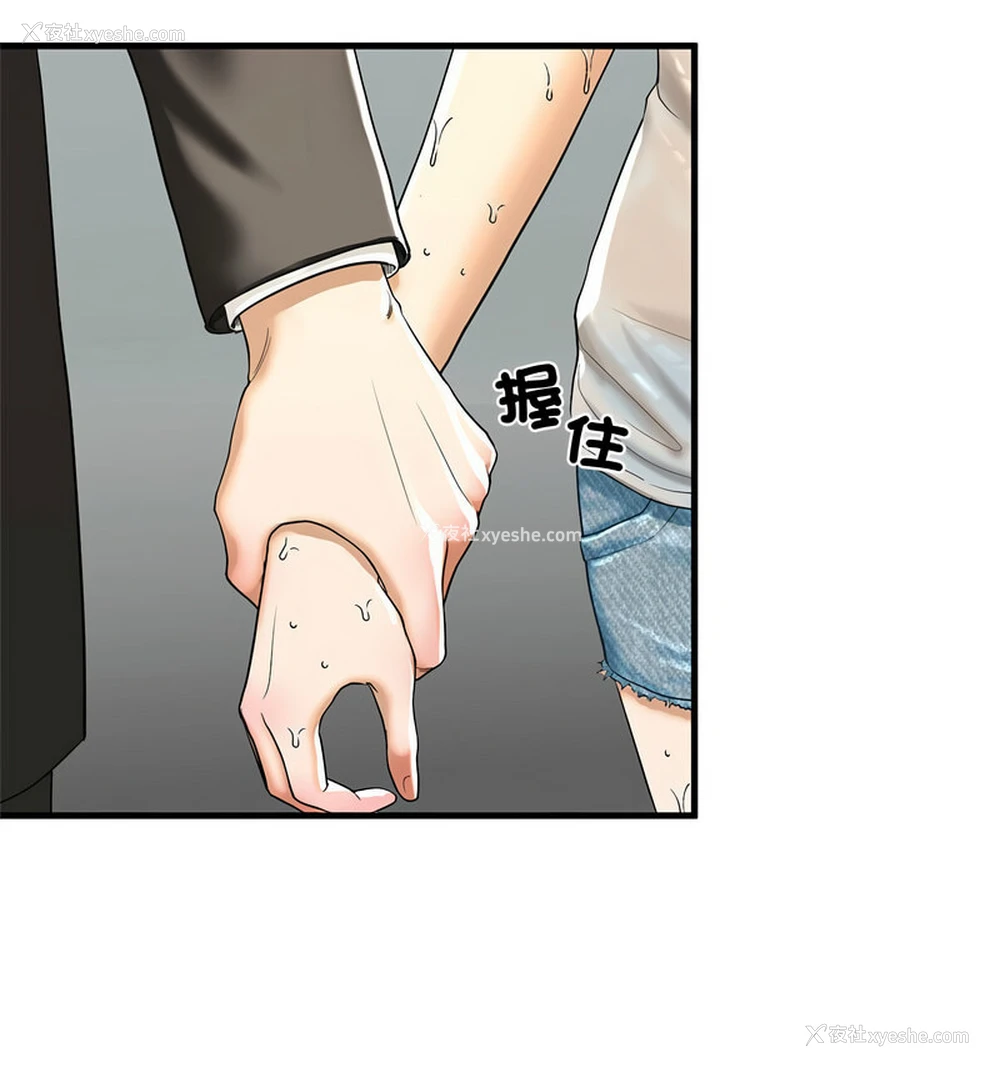 16P - 不要欺负我姐姐