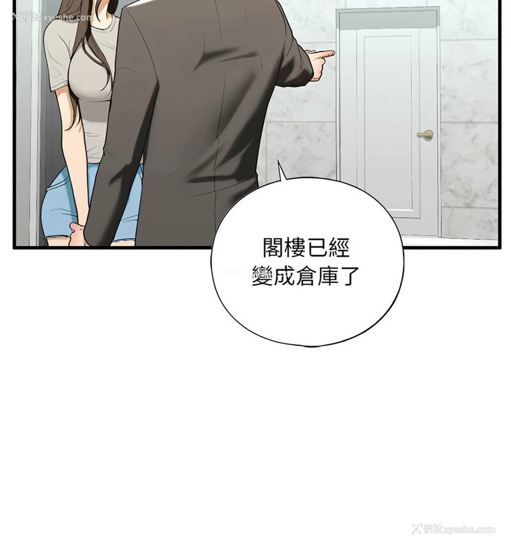 23P - 不要欺负我姐姐