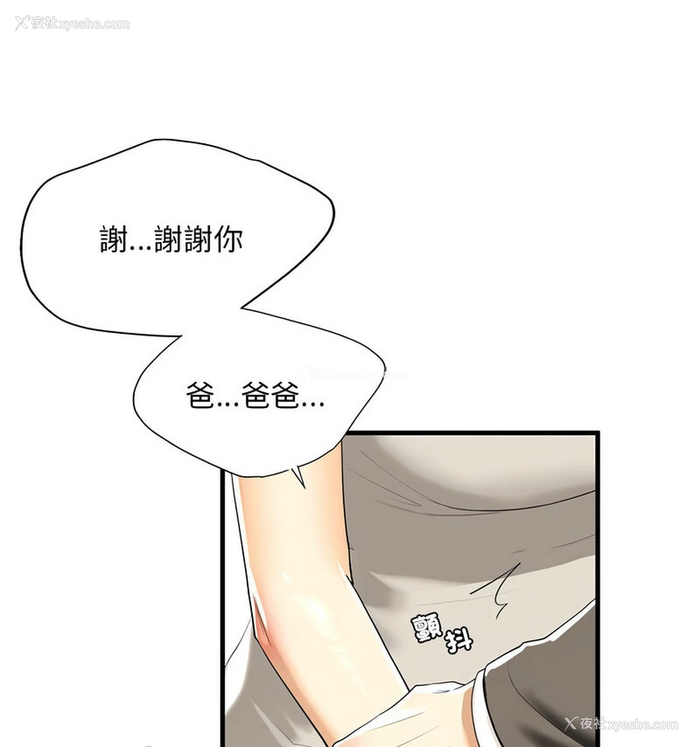 24P - 不要欺负我姐姐