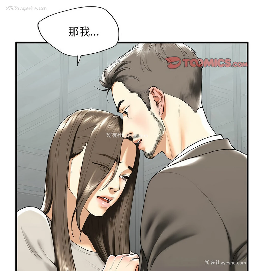 25P - 不要欺负我姐姐