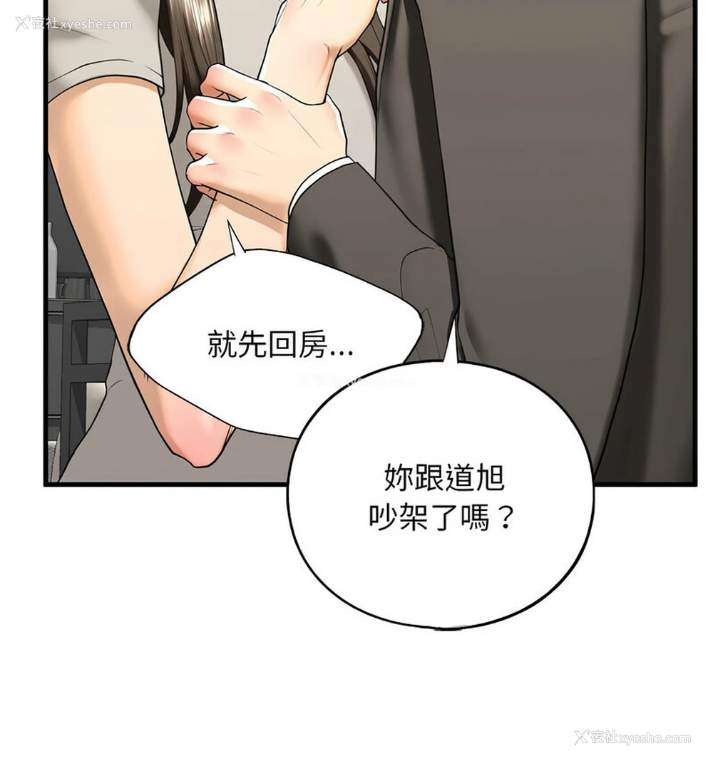 26P - 不要欺负我姐姐