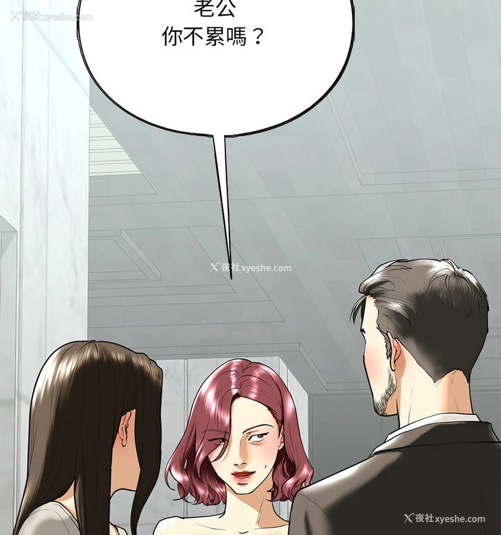 29P - 不要欺负我姐姐