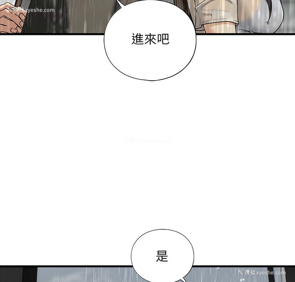2P - 不要欺负我姐姐