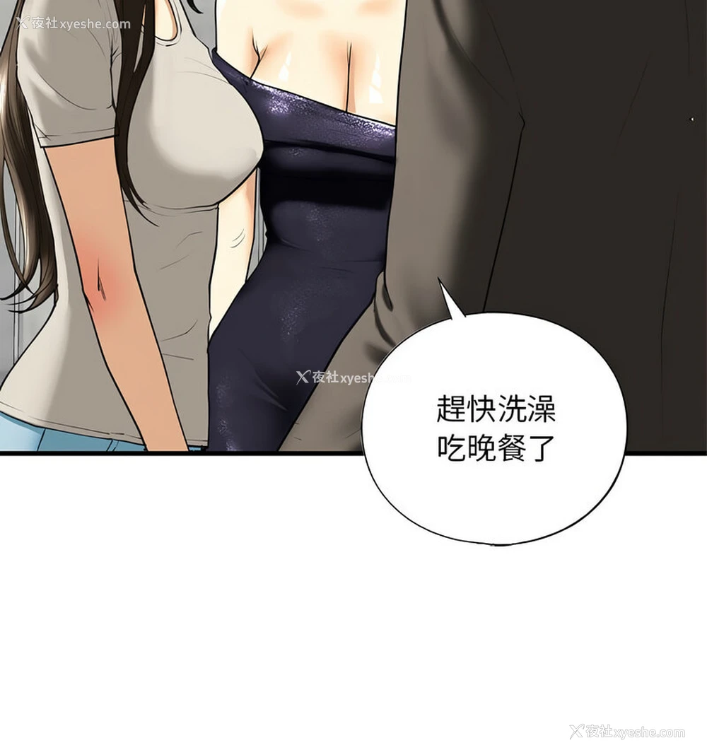 30P - 不要欺负我姐姐