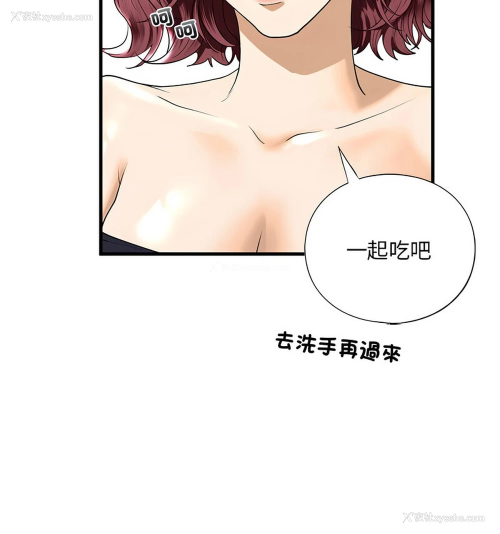 31P - 不要欺负我姐姐