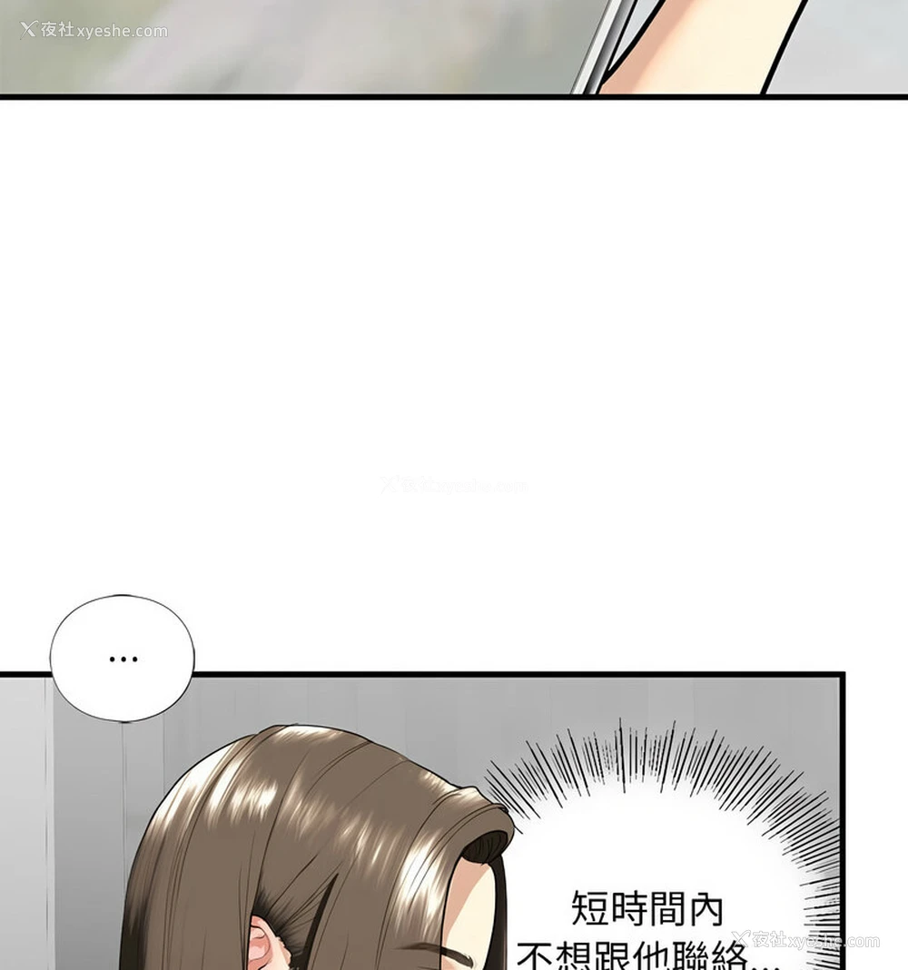 40P - 不要欺负我姐姐
