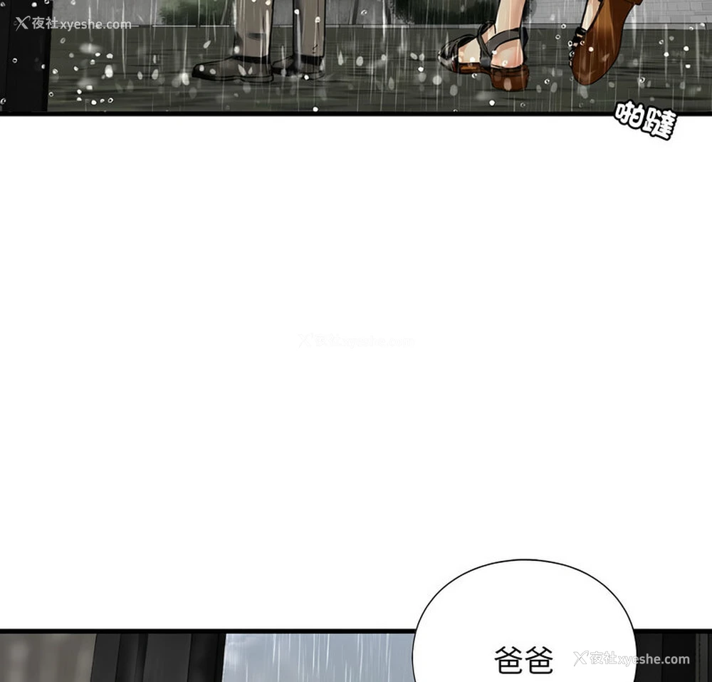 4P - 不要欺负我姐姐