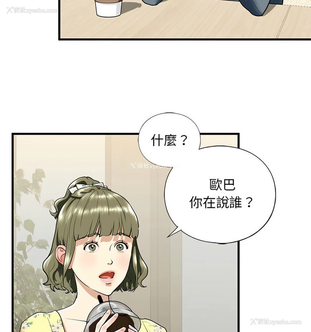 43P - 不要欺负我姐姐