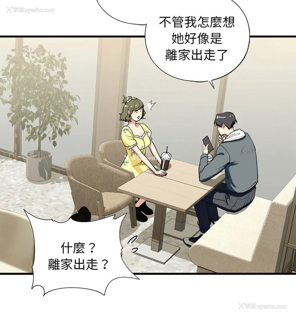 45P - 不要欺负我姐姐