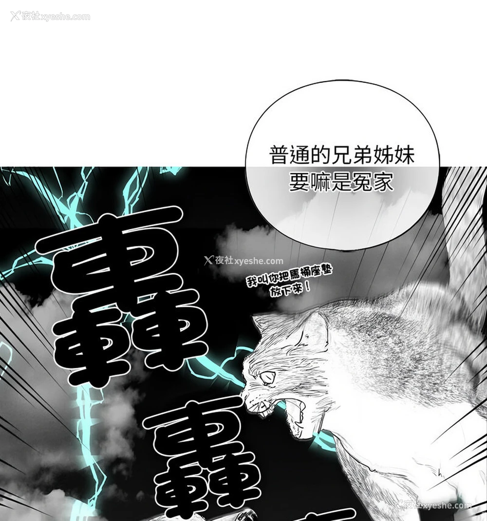 54P - 不要欺负我姐姐