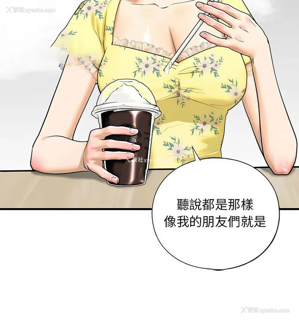 55P - 不要欺负我姐姐
