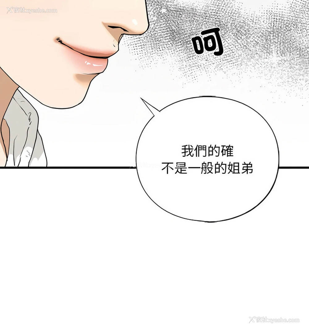 57P - 不要欺负我姐姐