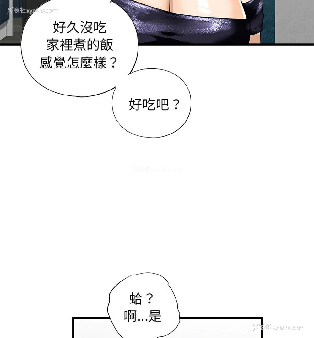 61P - 不要欺负我姐姐