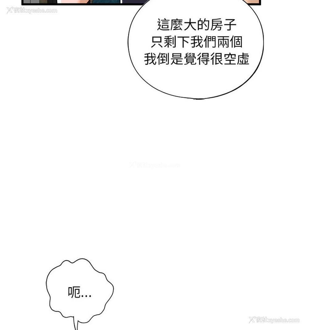 65P - 不要欺负我姐姐