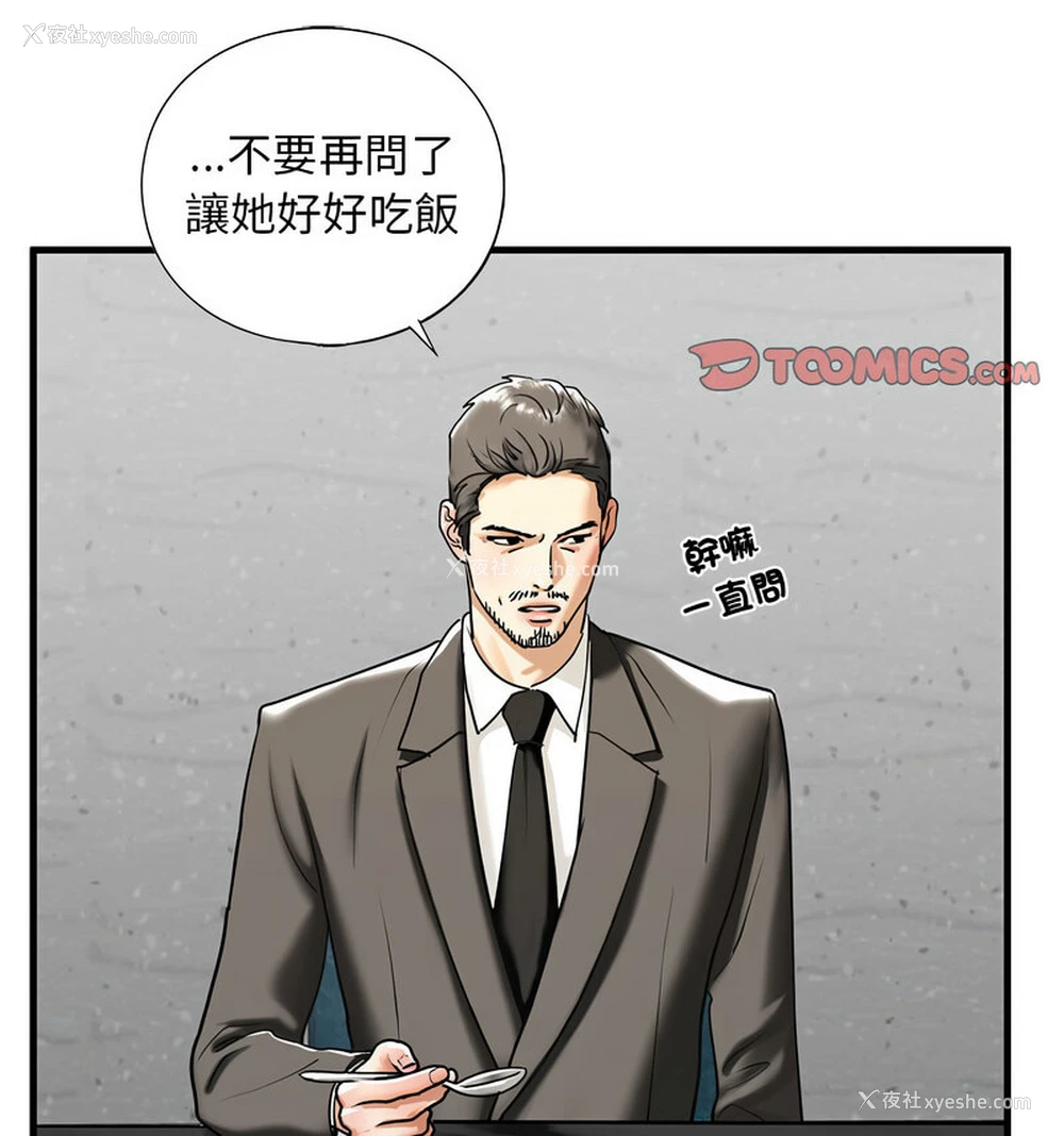 67P - 不要欺负我姐姐