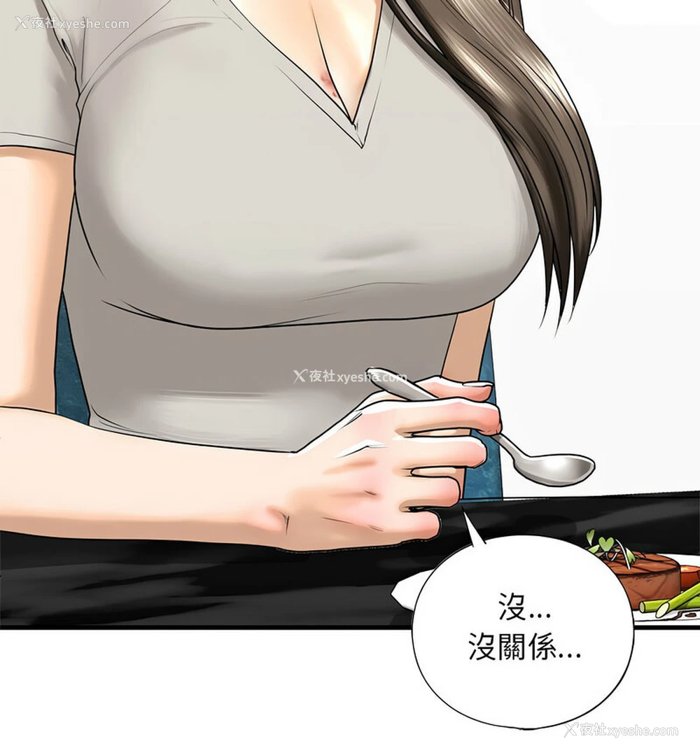 70P - 不要欺负我姐姐