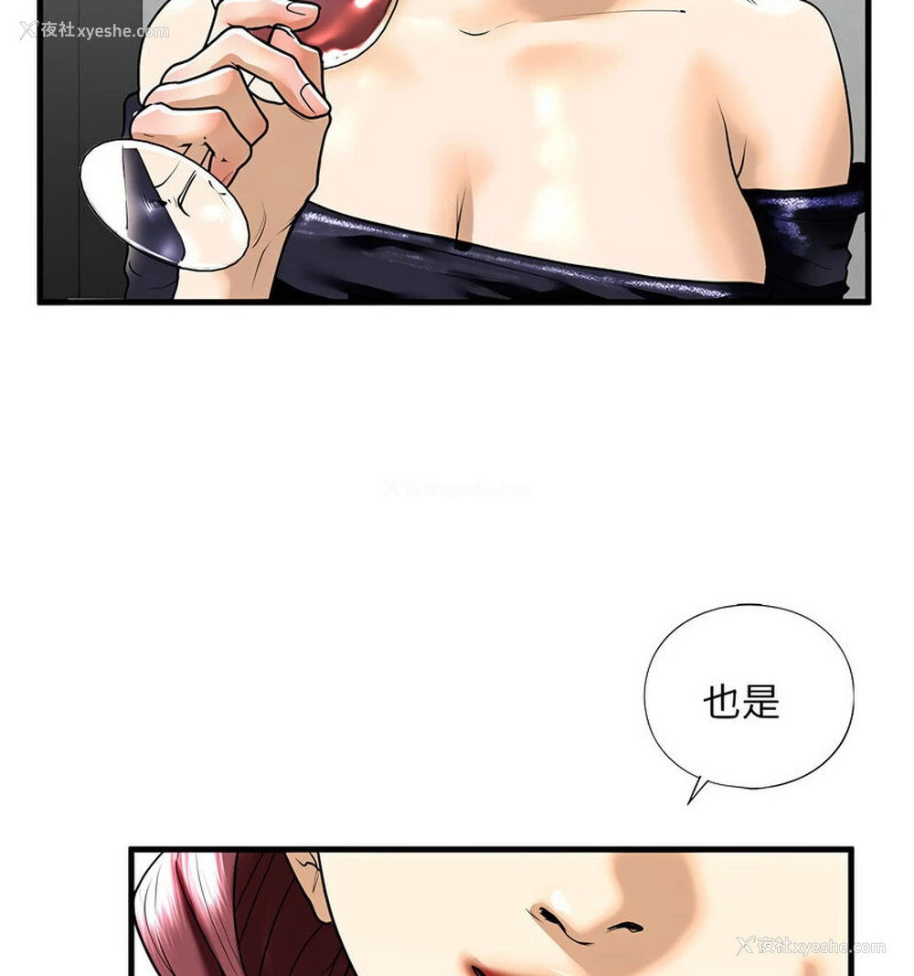 72P - 不要欺负我姐姐