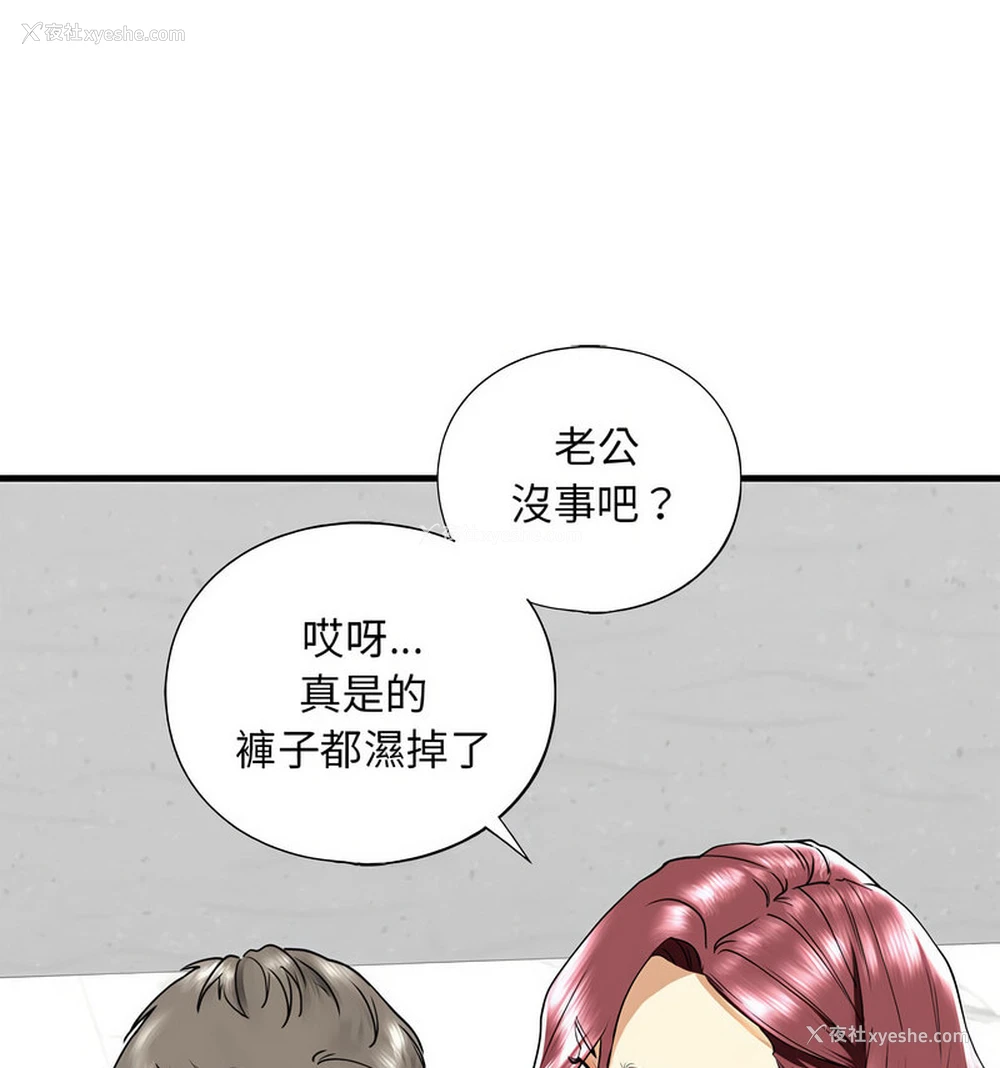 76P - 不要欺负我姐姐