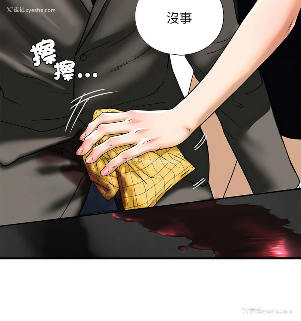 78P - 不要欺负我姐姐