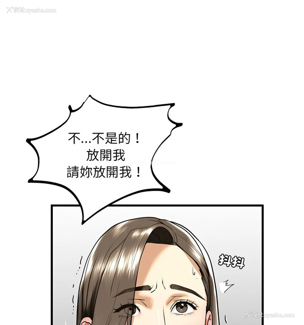 89P - 不要欺负我姐姐
