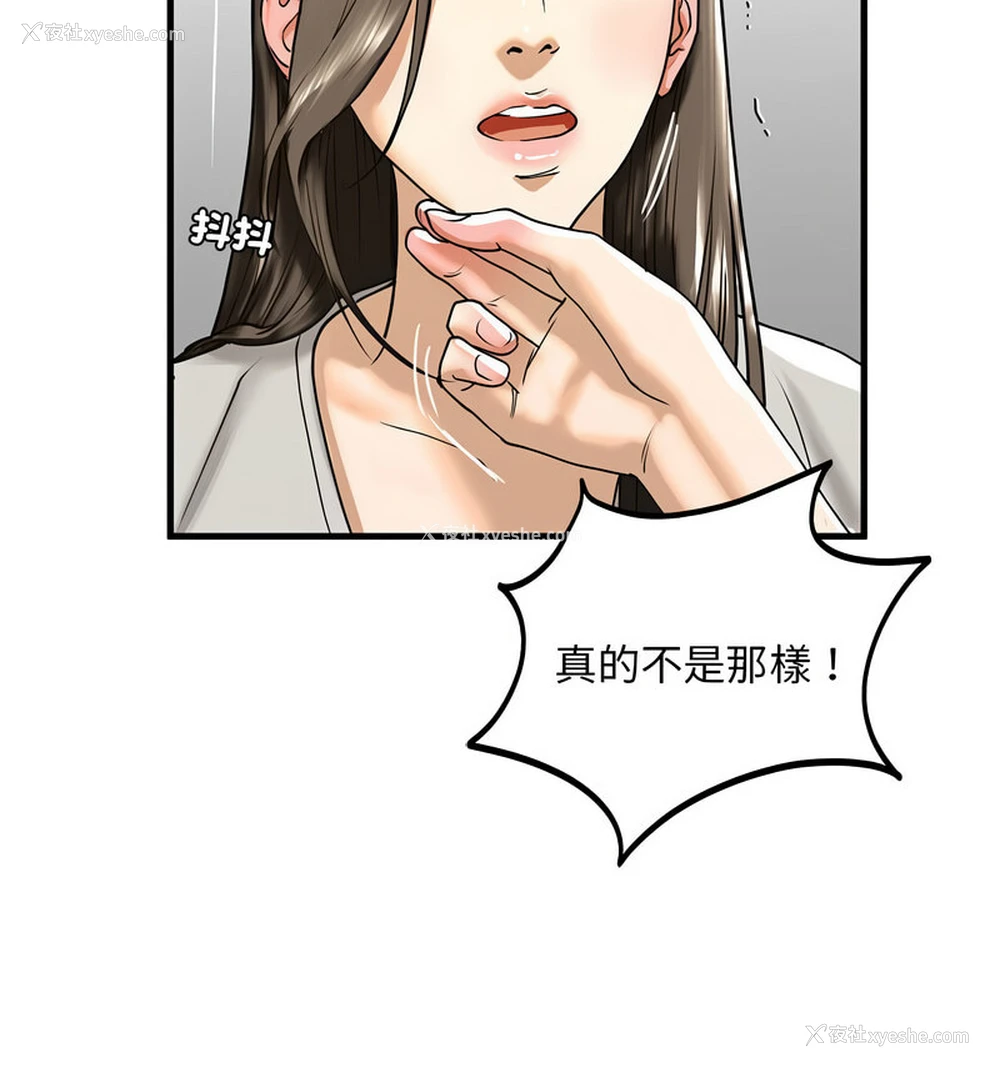 90P - 不要欺负我姐姐