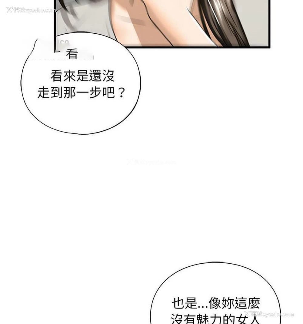 91P - 不要欺负我姐姐