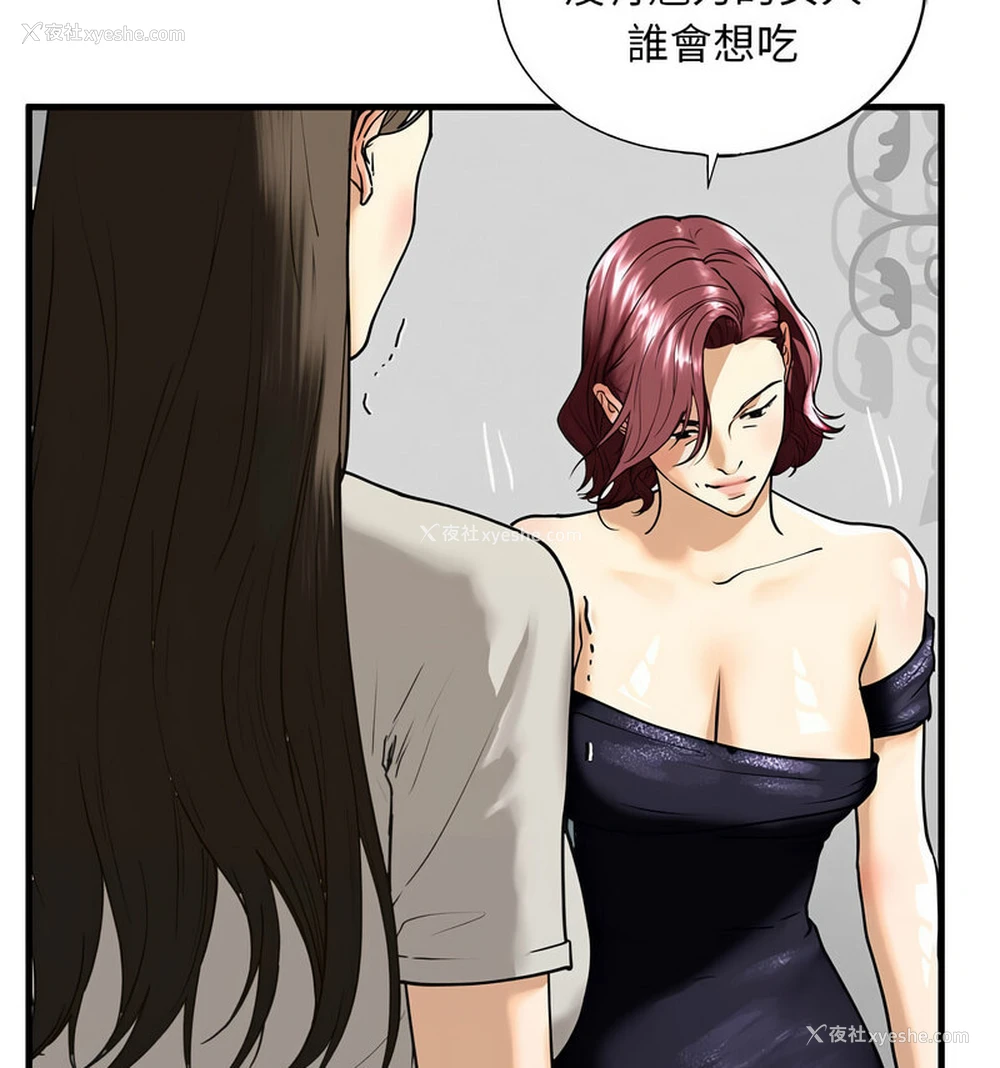92P - 不要欺负我姐姐